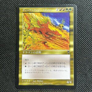 1996 MTG MAGIC THE GATHERING Viashivan Dragon Visions LP Rare Japanese